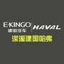 潆溪建国哈弗ico