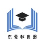 东莞教育圈ico
