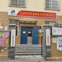 大港街道长春路社区ico