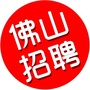 佛山市招聘网ico