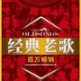 凤凰老歌ico