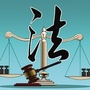 通辽政府法制ico