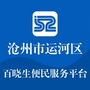 沧州燕子便民信息ico