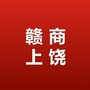赣商上饶ico