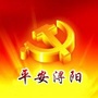 平安浔阳ico