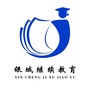 银城继续教育学历提升中心公众号ico