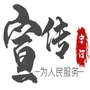 宁河宣传ico