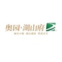 奥园湖山府ico