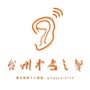 台州中考之声ico