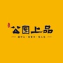 洛宁公园上品ico