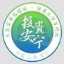 投资安宁ico