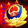 孔家庄派出所ico