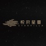 悦府星台公众号ico