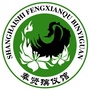 上海市奉贤区殡仪馆ico