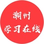潮州学习在线ico