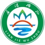 廉洁梧州ico