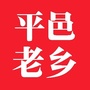 平邑老乡群ico