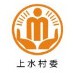 裴兴上水阳光村务ico