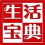 天天生活小贴士公众号ico