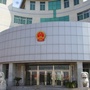 长春城郊检察ico