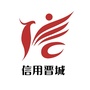 信用晋城ico