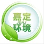 嘉定环境ico