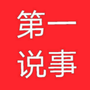 第一说事ico