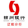锦州银行辽阳分行公众号ico