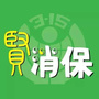 奉贤消保ico