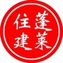 蓬莱住建ico