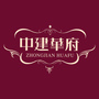 德州中建华府ico