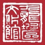 重庆市九龙坡区文化馆ico