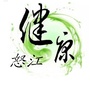 健康怒江公众号ico