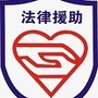 阿拉善盟法律援助ico