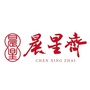 晨星斋苏州味道ico