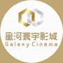 龙岗iCO星河寰宇影城ico