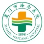 厦门市海沧医院订阅号ico