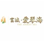 富城爱琴海ico