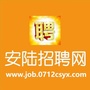 安陆招聘网ico