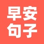 早安心语阳光句子ico