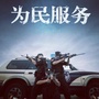 平安武湖ico