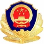 南湾公安ico