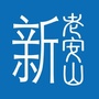 新老安山ico
