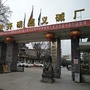 贵州开磷遵义碱厂ico