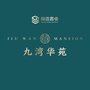 国资置业九湾华苑ico