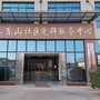 东山社区ico
