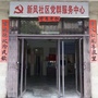 和谐新风ico