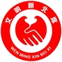文明新北席ico