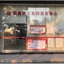 城西熙泰社区ico