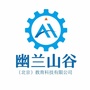 幽兰山谷教育机构ico